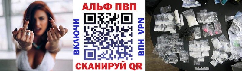 Купить  Аргун  Alpha PVP Crystall 
