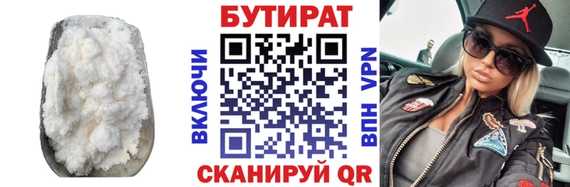 БУТИРАТ BDO 33% Купить Аргун
