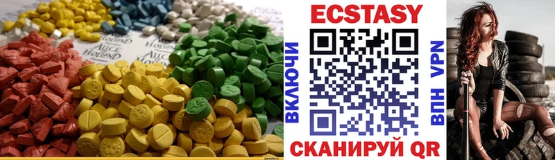 Купить  Аргун  ЭКСТАЗИ таблы 