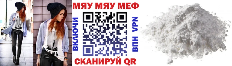 МЯУ-МЯУ мяу мяу  Купить  Аргун 