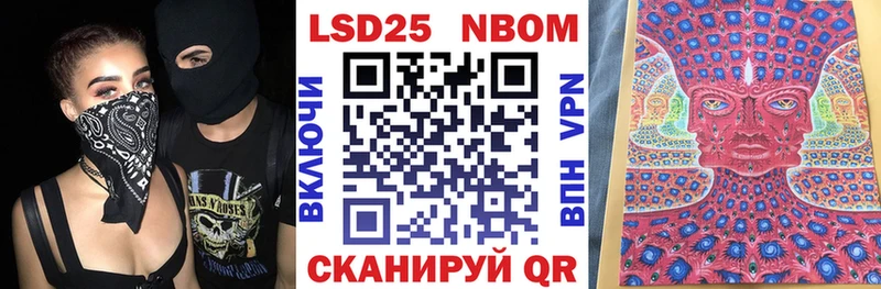 Марки N-bome 1500мкг Аргун