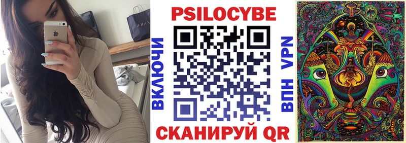 Псилоцибиновые грибы ЛСД  Купить закладки  Аргун 